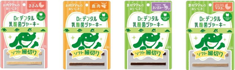 ヒト由来の乳酸菌が愛犬のデンタルケアをサポート!うまみたっぷりのデンタルケアジャーキー『Dr.デンタル（ドクターデンタル）』にソフト細切りシリーズが新登場