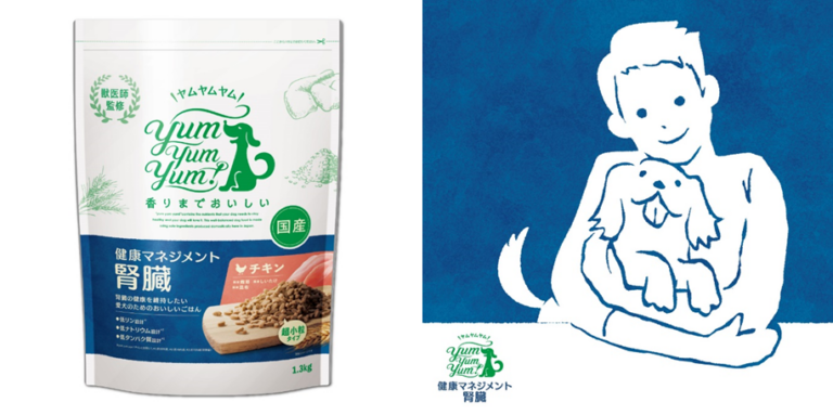 香りまでおいしい国産ドッグフード「yum yum yum! 健康マネジメント腎臓」 2022年11月1日に初期の慢性腎臓病用の食事療法食が登場